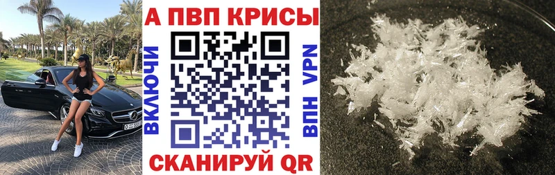 Alpha PVP Crystall  Лысьва 