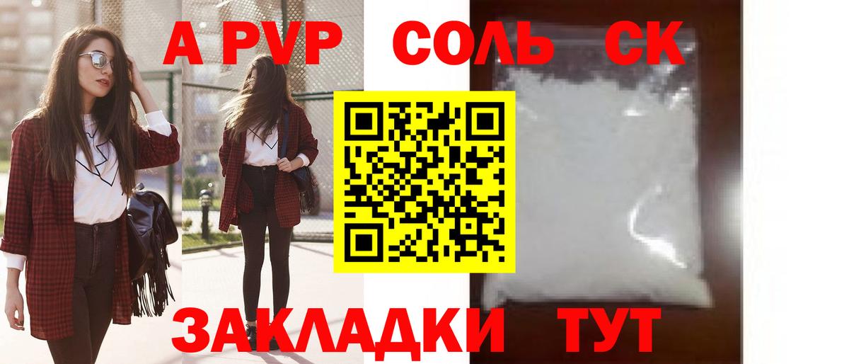 Alpha PVP Соль  Вход с VPN  Лысьва  цены наркотик  Alfa_PVP VHQ  А ПВП СК КРИС 