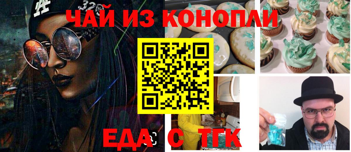 Cannafood марихуана Лысьва