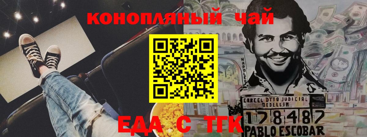 Лысьва  Cannafood конопля  Вход с VPN 