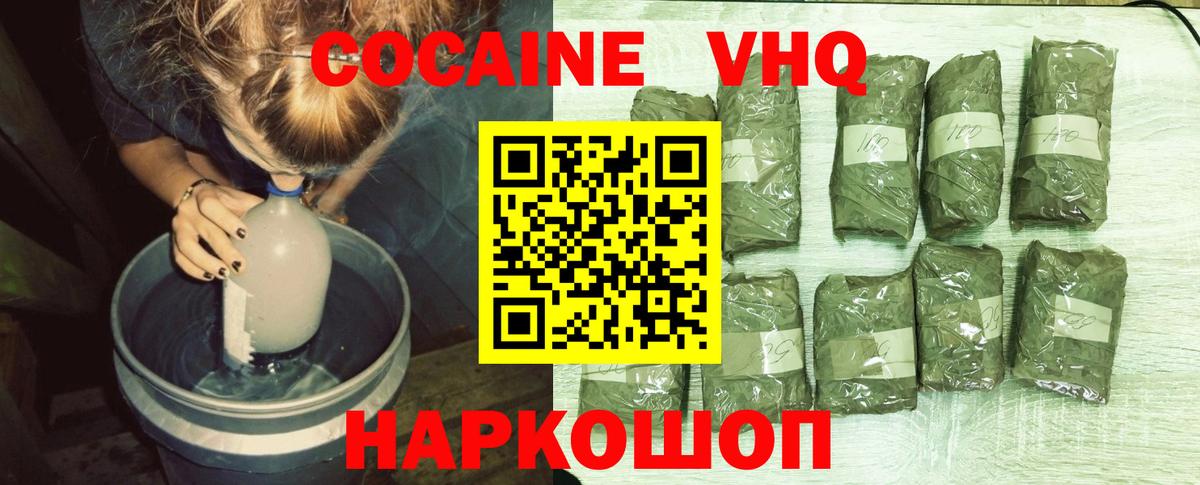 Кокаин Перу Лысьва