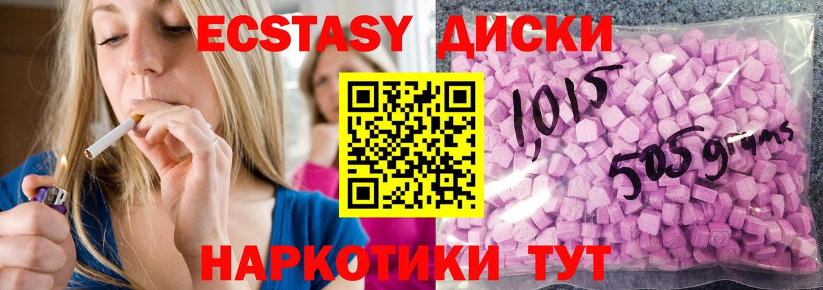 Экстази mix  Ecstasy  Вход с VPN  Лысьва  Ecstasy ешки 
