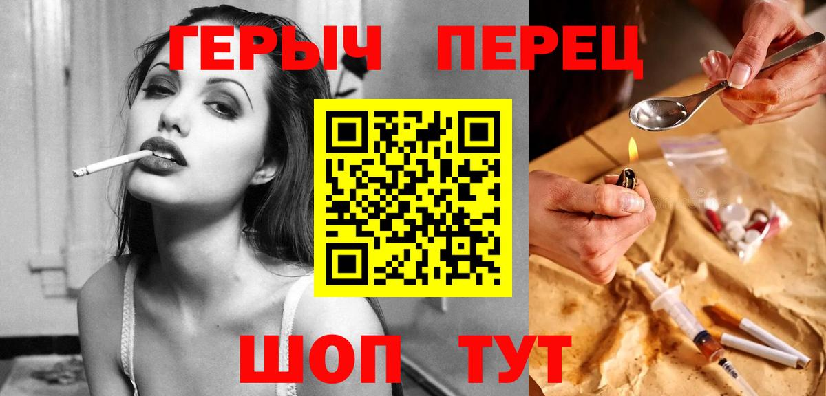 Героин хмурый Лысьва