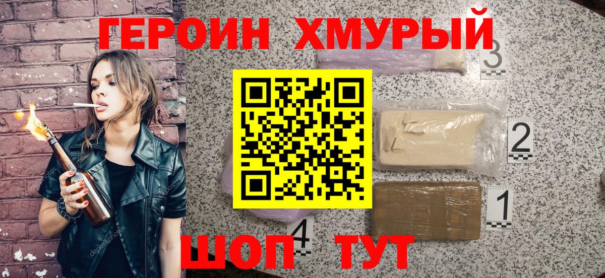 ГЕРОИН VHQ  Вход с VPN  Лысьва 