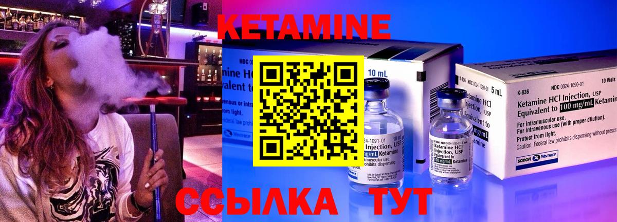 КЕТАМИН ketamine  Вход с VPN  КЕТАМИН VHQ  Лысьва 