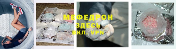 стафф Рославль