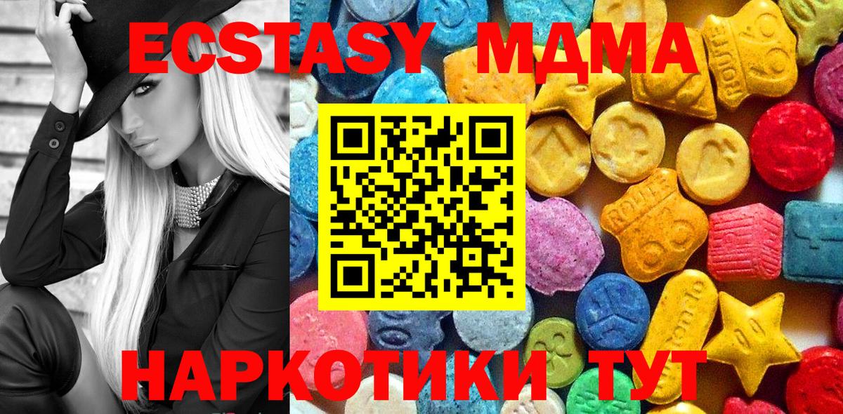 МДМА  MDMA VHQ  Вход с VPN  Лысьва 