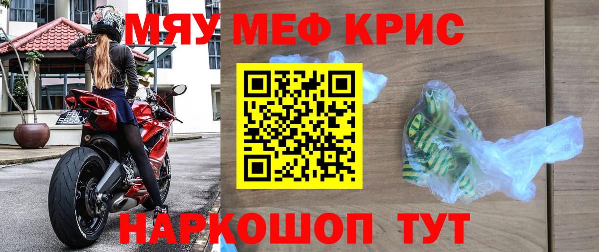 Мефедрон мяу мяу  Меф 4 MMC  МЕФ  Лысьва  Вход с VPN 