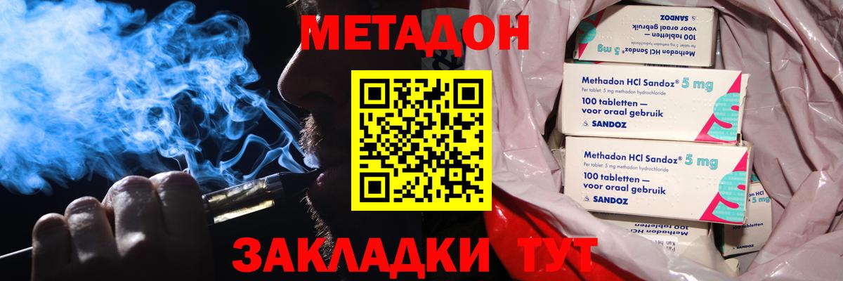 Метадон methadone  Вход с VPN  блэк спрут ССЫЛКА  Метадон кристалл  Лысьва 