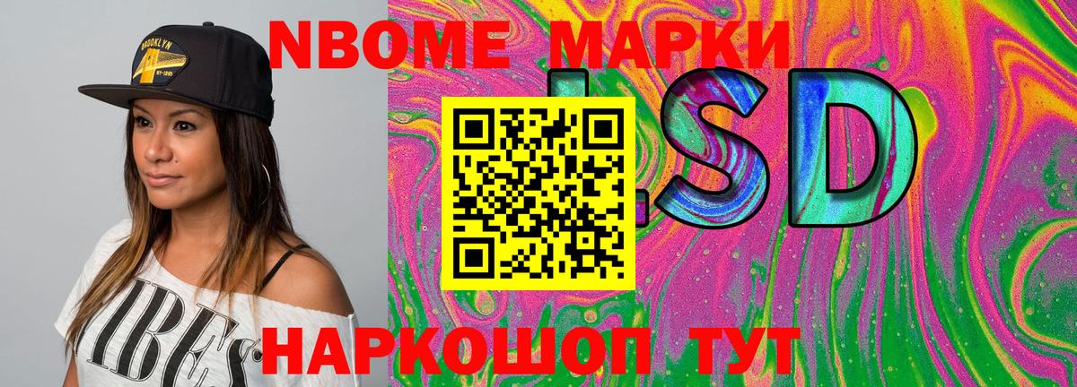 Марки N-bome 1,5мг  Марки N-bome 1,5мг  Марки NBOMe  Лысьва  Вход с VPN 