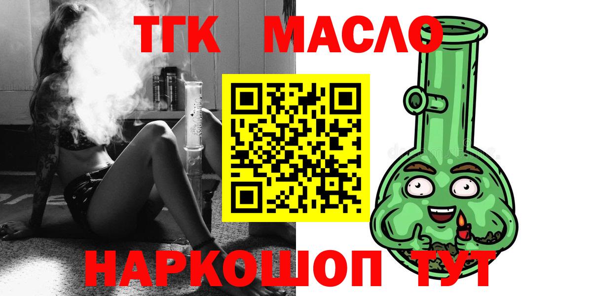 Лысьва  Дистиллят ТГК концентрат  Вход с VPN 
