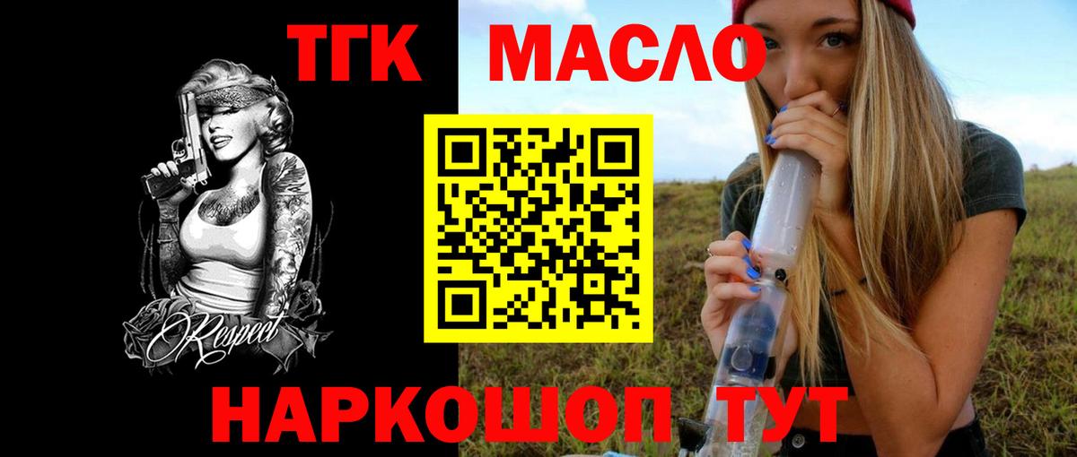 ТГК Wax Лысьва